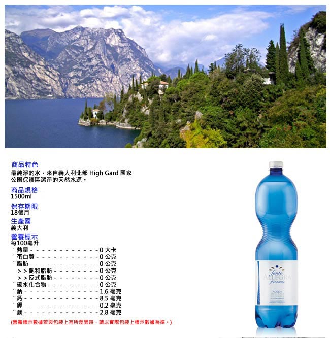 義大利進口 亞莉佳 微氣泡礦泉水(1500mlx12入)