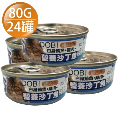 摩多比-DOBI多比 貓罐系列-白身鮪魚+雞肉+沙丁魚