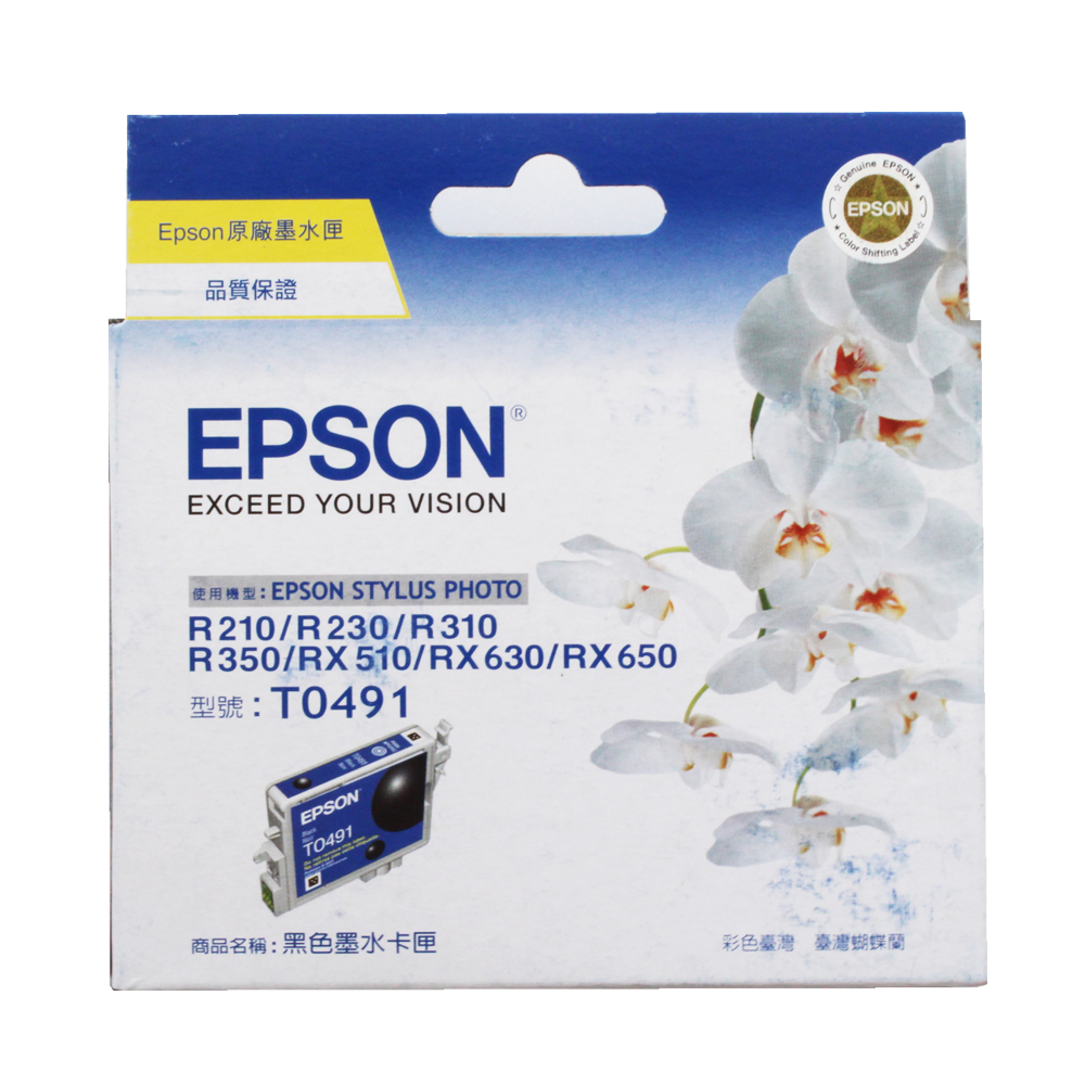 EPSON T0495原廠洋藍色墨水匣