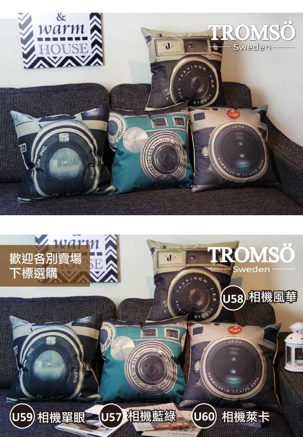 TROMSO-品味英倫棉麻抱枕/相機萊卡