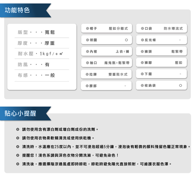 BrightDay風雨衣兩件式-超人氣日本款-橘