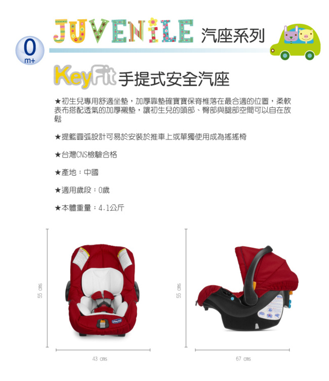 chicco-KeyFit 手提汽座-深邃灰