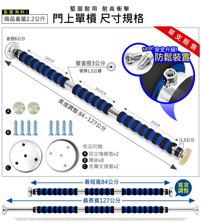 加長旗艦型!!大圈仔門框單槓