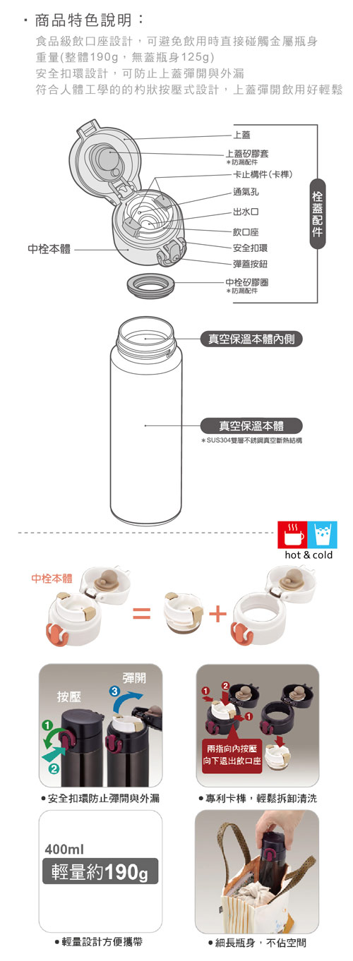 膳魔師 馬來貘輕量不鏽鋼真空保溫瓶0.4L