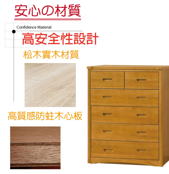 品家居 奧蘿拉3.2樟木紋實木六斗櫃-97x49x119cm免組