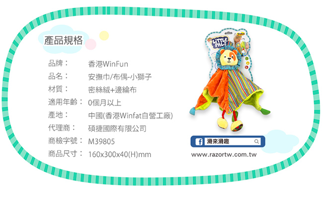 WinFun 小獅子手偶安撫巾