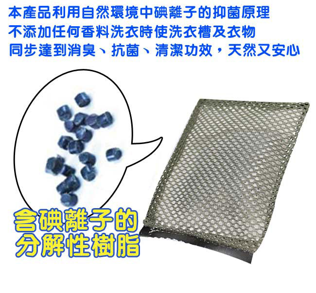 日本COGIT碘離子衣物洗衣槽消臭抗菌洗淨劑