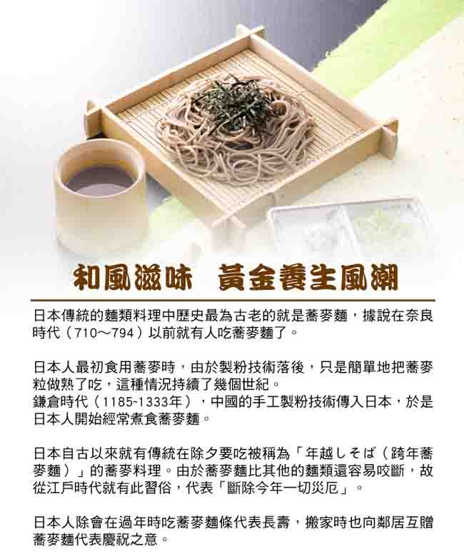 樸優樂活 穀中之王黃金苦蕎麥養生QQ波浪麵(1500g 量販包)*4