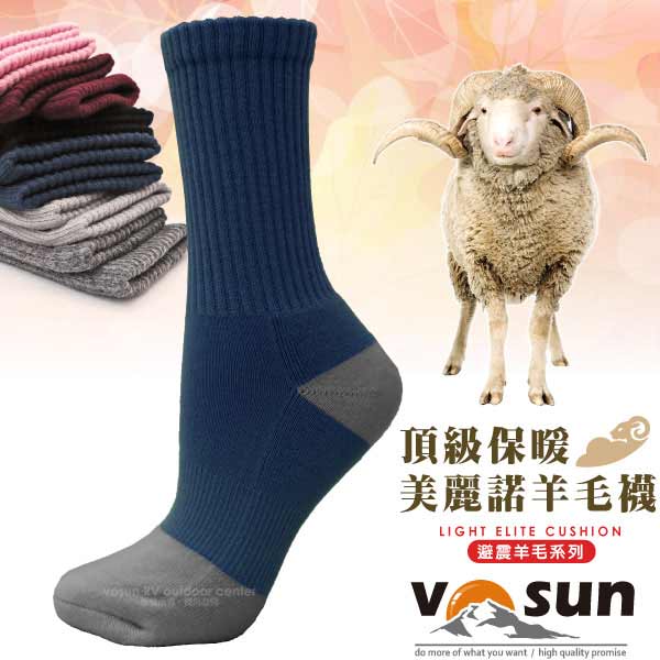 【台灣 VOSUN】 MIT 頂級控溫保暖中筒美麗諾羊毛襪_深藍