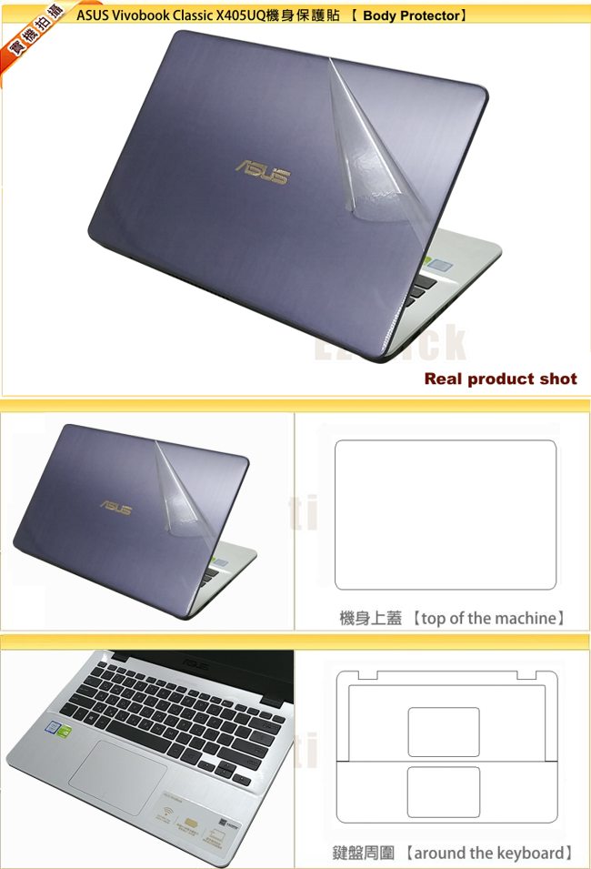 EZstick ASUS X405 奈米銀抗菌 TPU 鍵盤保護膜