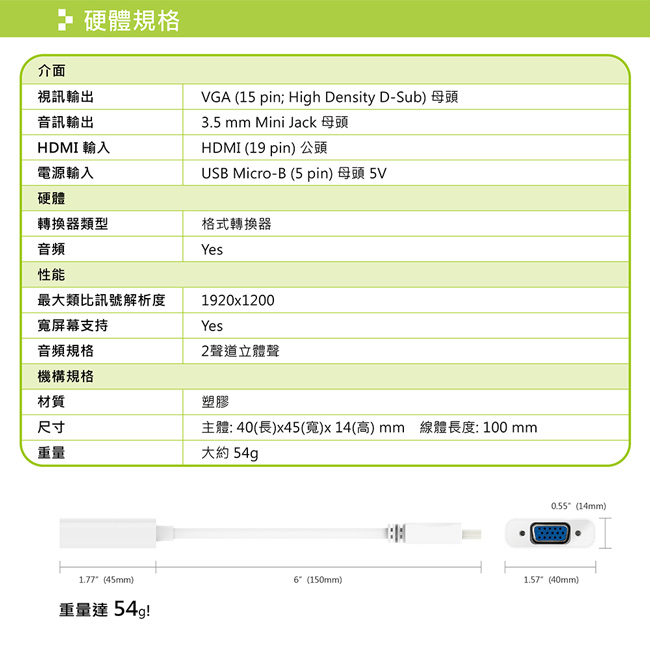 j5create HDMI to VGA 轉接器-JDA213