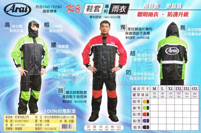 佐海ARAI K8 專利雨鞋套兩件式賽車型雨衣 (黃黑)