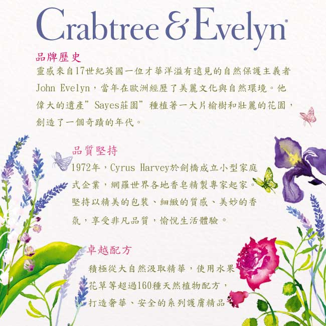 Crabtree & Evelyn瑰珀翠 噴泉SPA換洗包