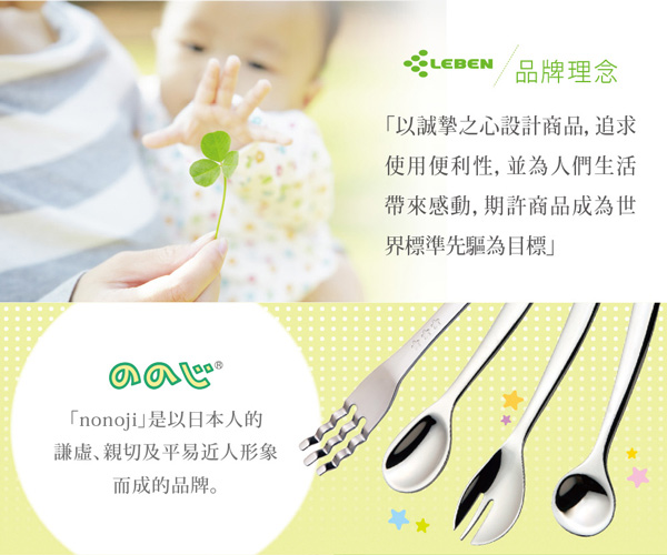 日本LEBEN-日製不鏽鋼2歲幼兒湯匙叉餐具2入組(左手用)