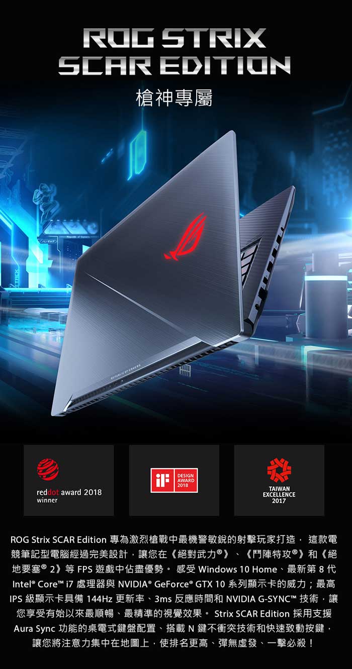 (無卡分期-12期) ASUS GL503GE 15吋電競筆電(i7-8750H