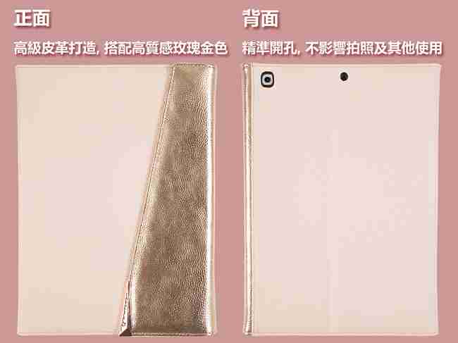 美國 Case-Mate iPad 9.7吋 (2017) 高級真皮質感翻蓋保護殼-玫瑰金