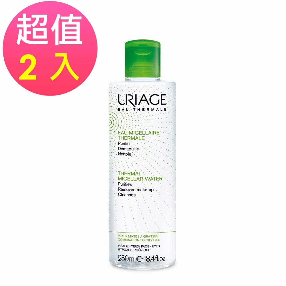 URIAGE優麗雅 全效保養潔膚水(混合偏油性肌膚)超值2入(250ml/罐)即期良品