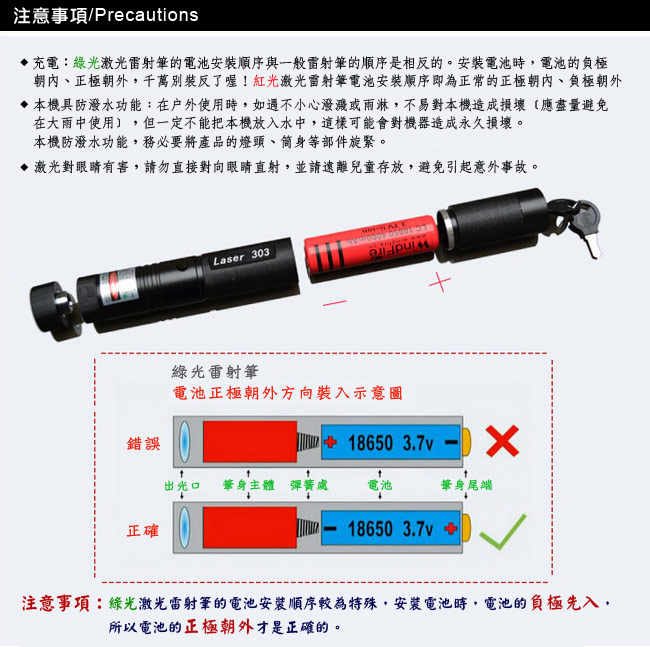 READY Laser 303 滿天星蓋鋁合金激光雷射筆(附18650電池+充電器-紅光