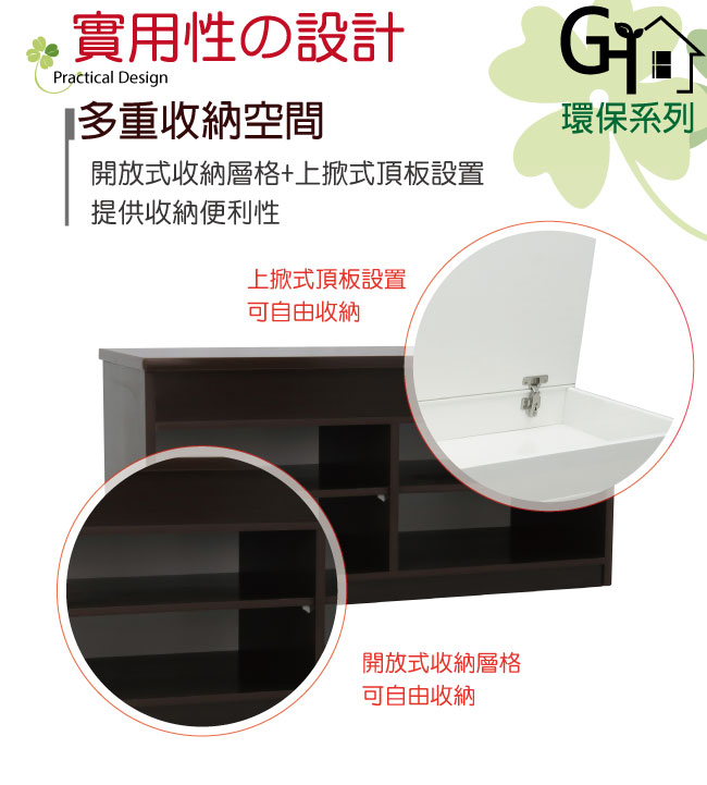品家居 比爾2.8尺環保塑鋼開放式座鞋櫃(三色可選)-83x43x53cm-免組