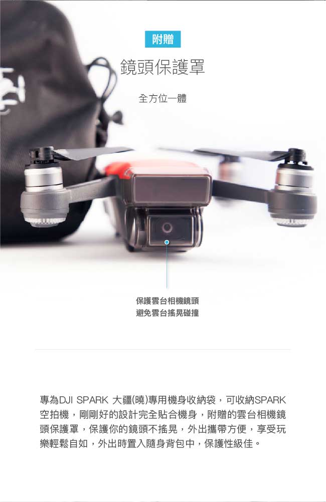 亞果元素 FLEET SB01SG DJI SPARK 機身收納袋