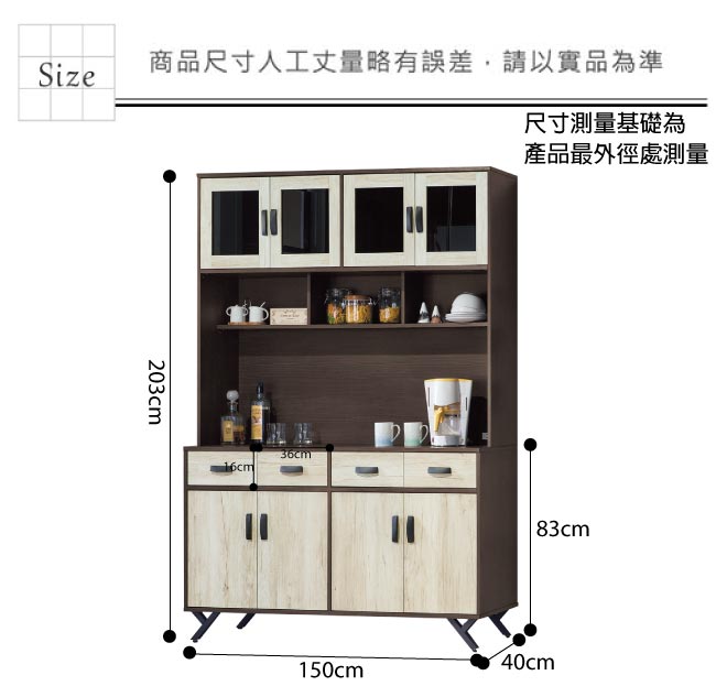 品家居 菲艾5尺雙色八門四抽餐櫃組合-150x40x203cm免組