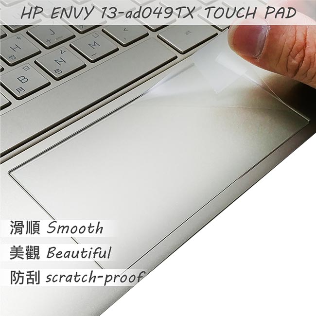 EZstick HP Envy 13 13-adxxxTX adxxxTU 觸控版 保護貼