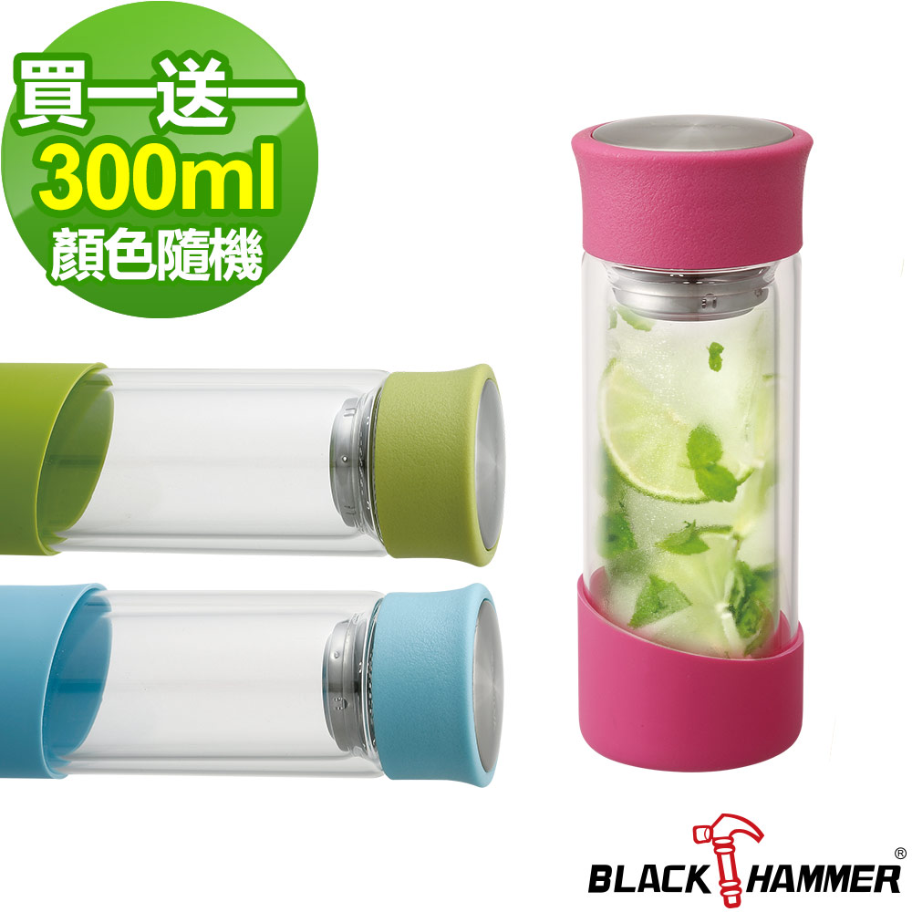 BLACK HAMMER  雙層耐熱玻璃水瓶-桃紅色-買1送1(贈品顏色隨機)