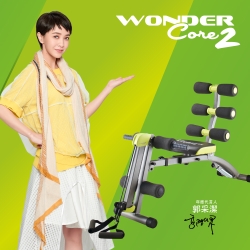 Wonder Core 2 萬達康 -全能塑體