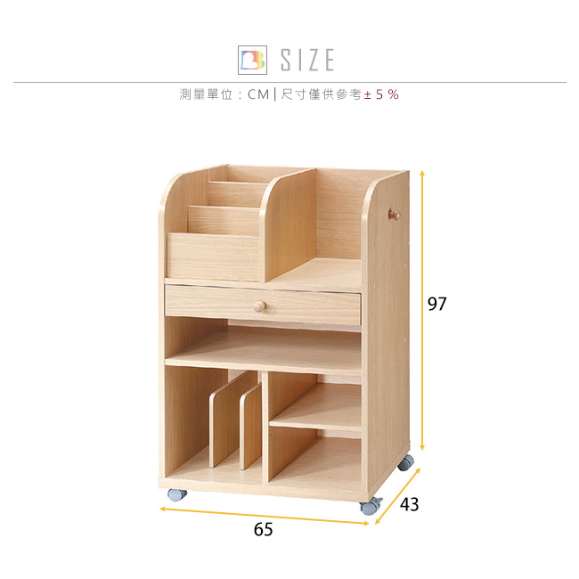 Bernice-移動式多功能收納櫃-大(DIY)-65x43x97cm