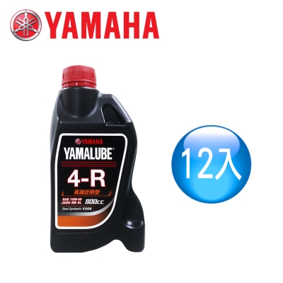 【山葉YAMAHA原廠油】YAMALUBE 4-R省油泛用型800cc(12罐)