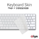 [ZIYA] Apple iMac Magic 2代 藍芽鍵盤保護膜 環保矽膠材質 product thumbnail 1