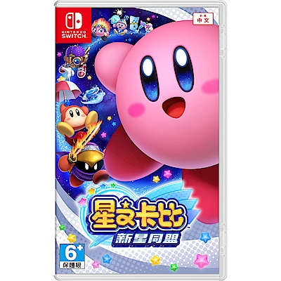 任天堂 Switch 星之卡比 新星同盟(繁體中文版)