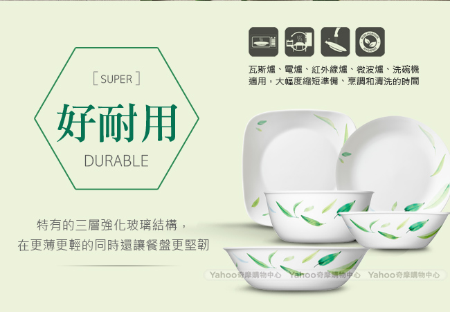 美國康寧 CORELLE 葉之舞325ml飯碗