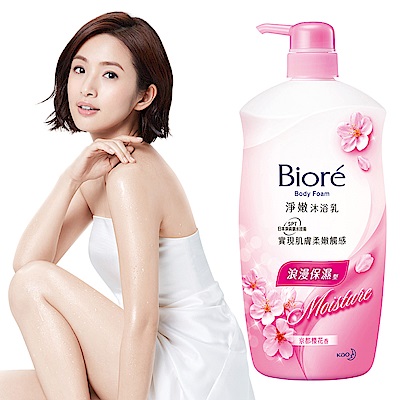 蜜妮 Biore 淨嫩沐浴乳 浪漫保濕型 京都櫻花香(1000ml)