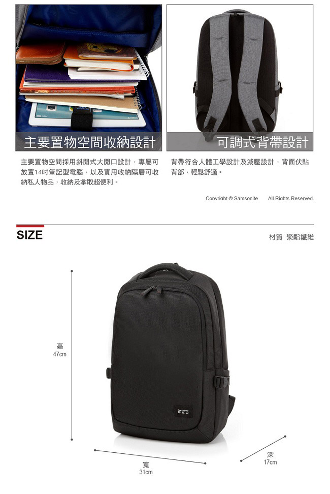 Samsonite RED TEDWIN休閒時尚中性筆電後背包-14吋(黑)