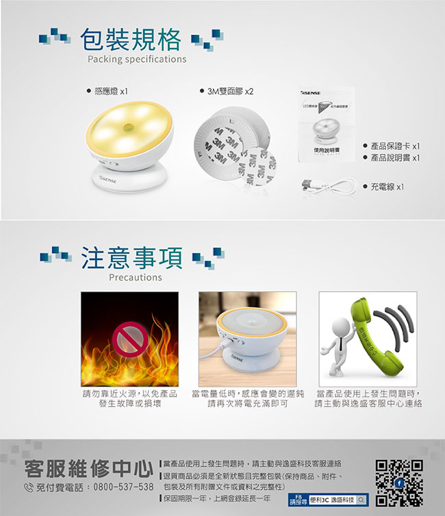 Esense LED雙色溫360度紅外線感應燈(11-UCD360)