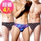 男內褲 MIT製 PLAYBOY 精梳棉印花三角褲 -單件(超值4件組)多色隨機 product thumbnail 1