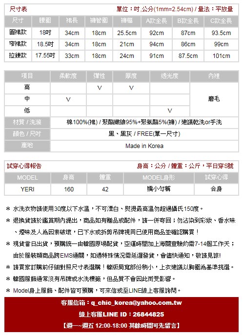 俏麗裙擺假兩件拼接內搭褲 (共二色)-100%明洞