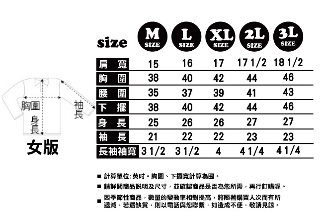 Sunrise紅色長袖輕刷毛上衣-L90012-1