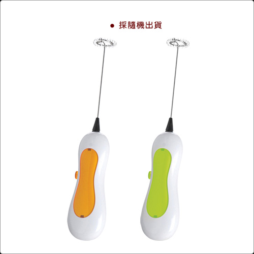 EXCELSA 曲線電動奶泡器