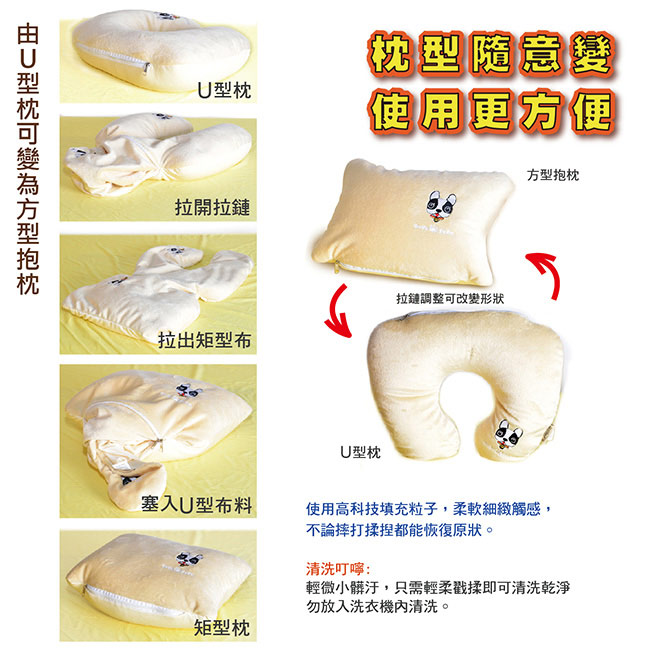 安伯特 法鬥犬可變式兩用枕(三色可選)