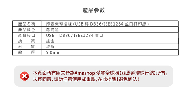 小比科技- 印表機轉接線 - 1.5米(USB 轉 DB36 / IEEE1284)-三入