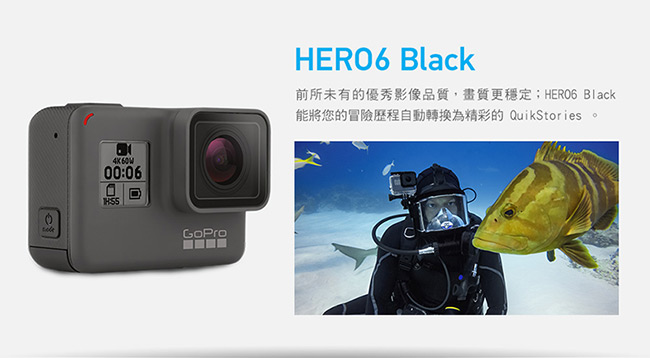 GoPro-HERO6 Black運動攝影機潛水/超值組