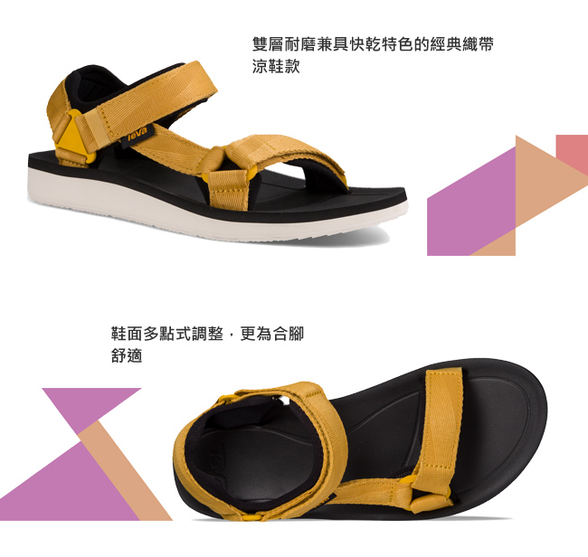 TEVA 美國 男 Universal Premier 運動涼鞋 (芥末黃)