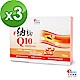 天明製藥 納麴Q10膠囊(90顆/盒)*3入組 product thumbnail 1