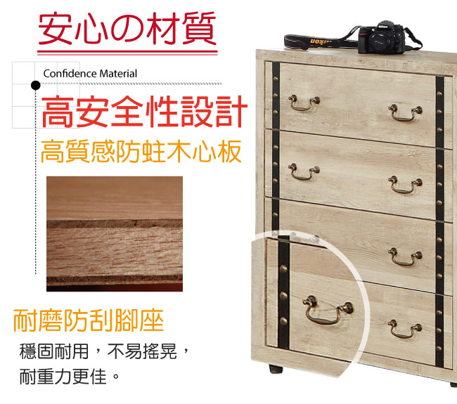 品家居 普多瑪2.7尺原木紋四斗櫃-82x40x100cm免組