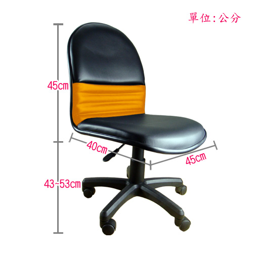 黑/黃 皮的辦公椅/電腦椅