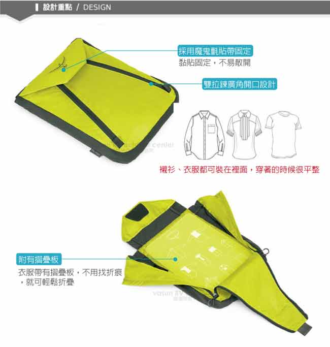 【OSPREY】Ultralight Garment Folder 衣物收納袋_電光綠 R