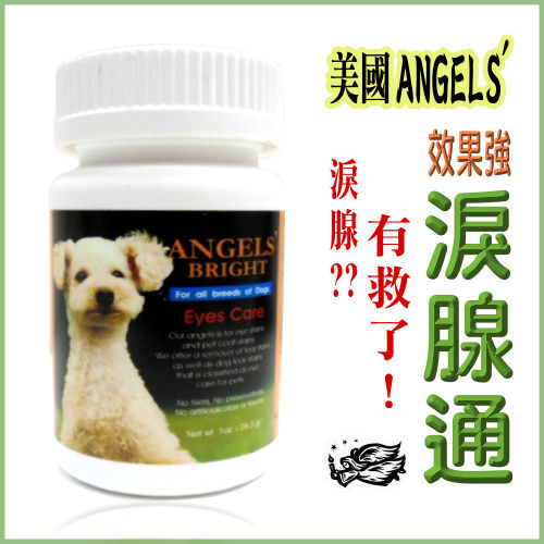 美國Angels 《淚腺通-效果強》二代上市-1入