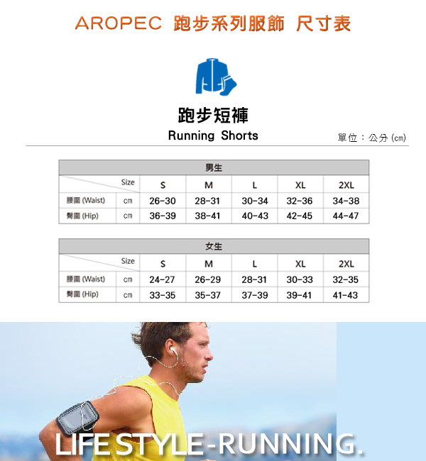 AROPEC RUNNING 女款透氣慢跑短褲 黑/桃紅